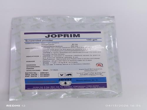 جوبريم 100جم joprim