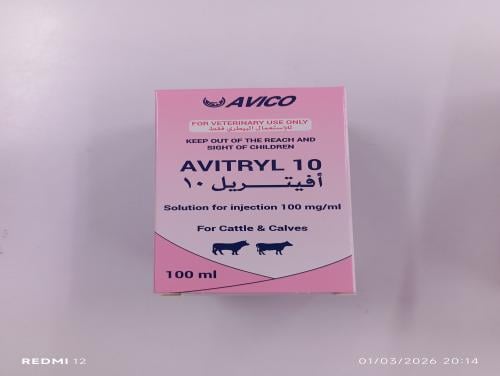 افيتريل 10% حقن 100ملل