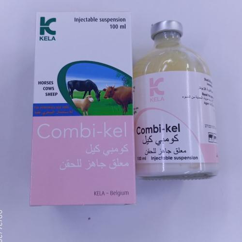 كومبى كيل بنسلين بلجيكى حقن 100ملل Combikel 100ml