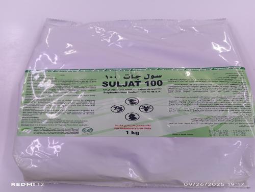 سول جات 100% واحد كجم Suljat 100%1kgm
