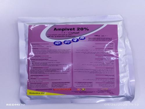 أمبيفيت 200جم Ampivet