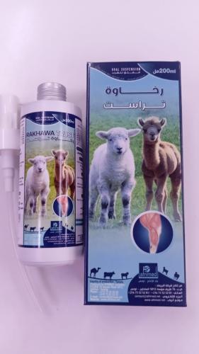 رخاوه تراست 200ملل ضغاط Rakhawa trust