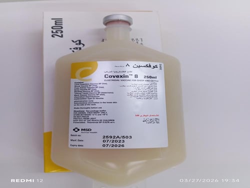 كوفكسين 8 تطعيم التسمم المعوى الالمانى covexin 8 2...