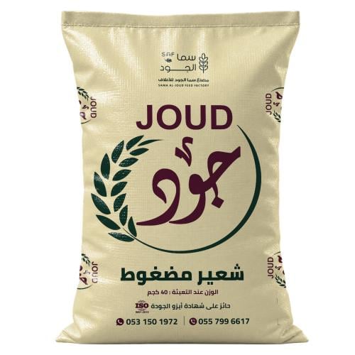 جود شعير مضغوط