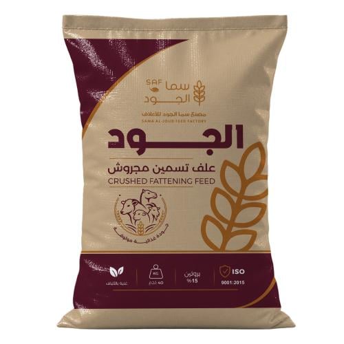 الجود – علف تسمين مجروش