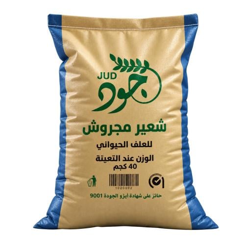 جود شعير مجروش