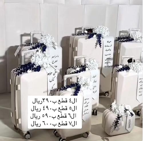 شنط سفر ٧ قطع