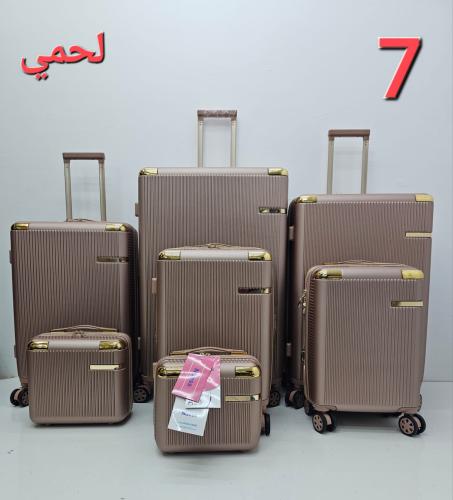 شنط سفر ٧ قطع