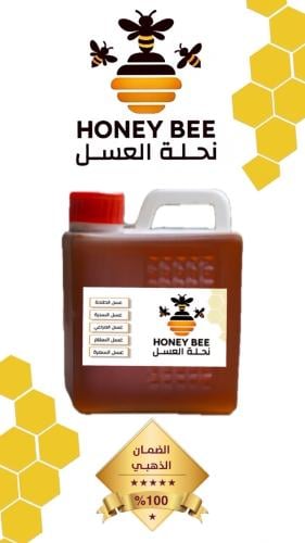 عسل السدرة - نص كيلو