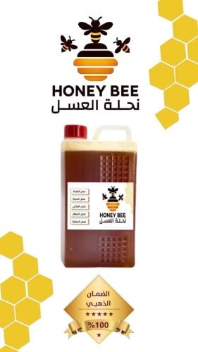 عسل المراعي - 1 كيلو