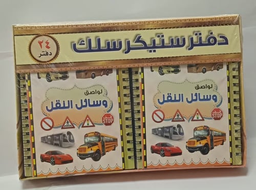 دفتر استيكر- لواصق متنوعة