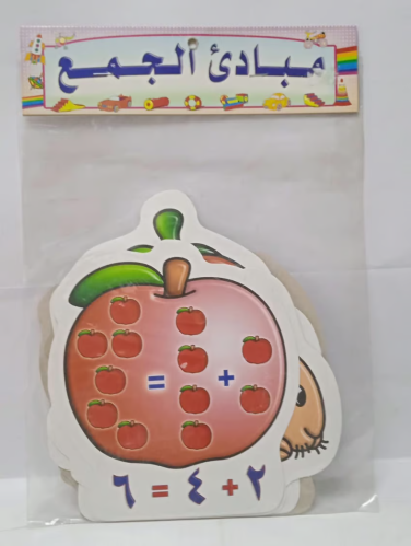 صور مقطعة - مبادي الجمع عربي