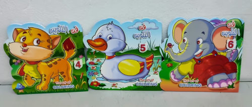 دفتر فن التلوين للاطفال