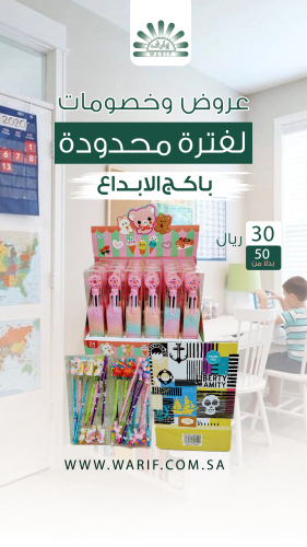 باكج الابداع