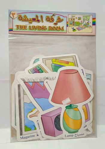 صور مقطعة - غرفة المعيشة