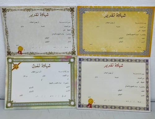 شهادات مطبوعة 180 جرام A4 شد 20
