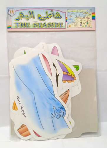 صور مقطعة - شاطي البحر