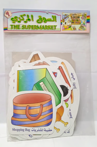 صور مقطعة - السوق المركزي