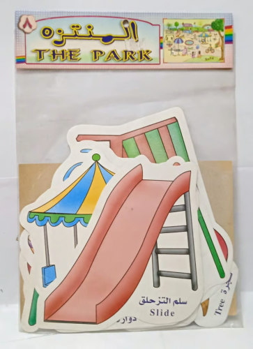 صور مقطعة - المنتزة