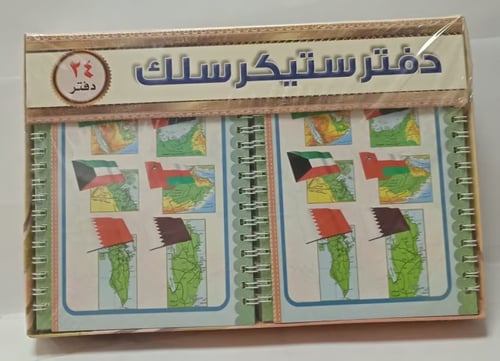 دفتر استيكر- لواصق متنوعة