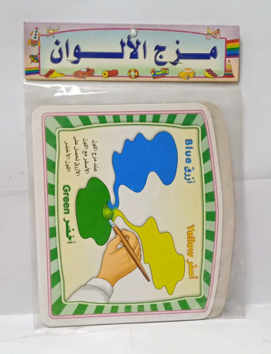 صور مقطعة - مزج الالوان