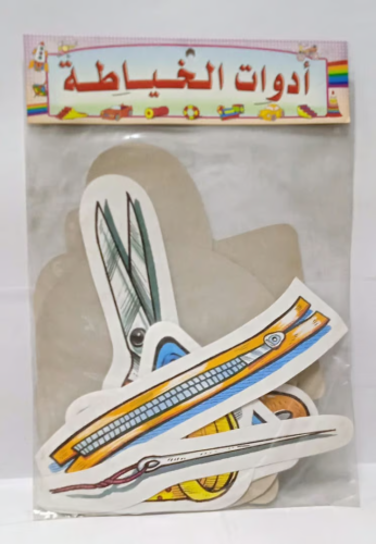 صور مقطعة - ادوات الخياطة