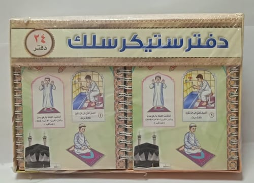 دفتر استيكر- لواصق متنوعة