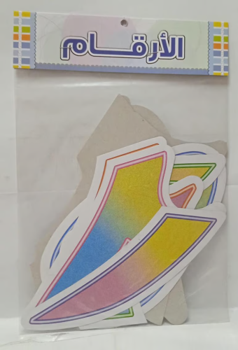 صور مقطعة - الارقام عربي