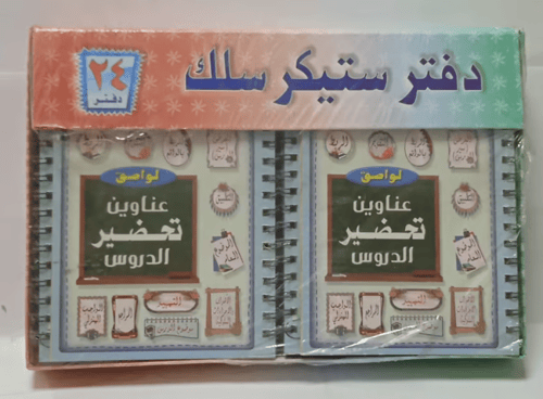 دفتر استيكر- لواصق متنوعة