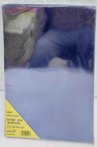 بلاستيك تجليد 200ميكرون A3