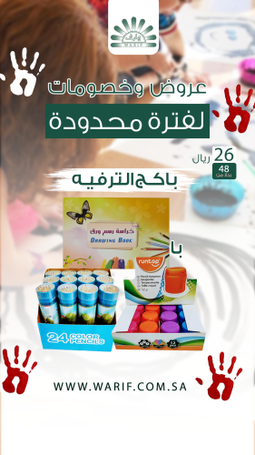 باكج الترفيه