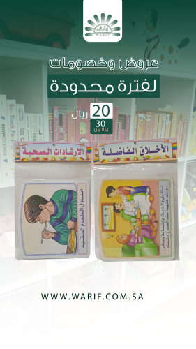 باكج ارشادات الاطفال