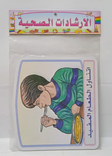 صور مقطعة - الارشادات الصحية