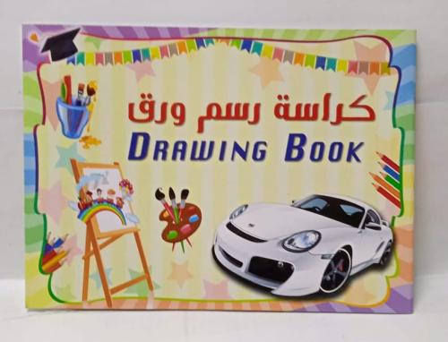كراسة رسم ورق