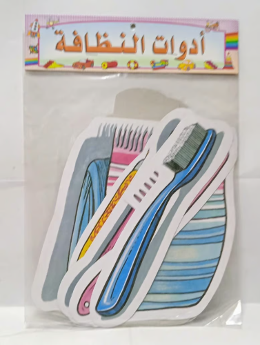 صور مقطعة - ادوات النظافة