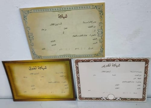 شهادات مطبوعة 180 جرام A4 شد 20