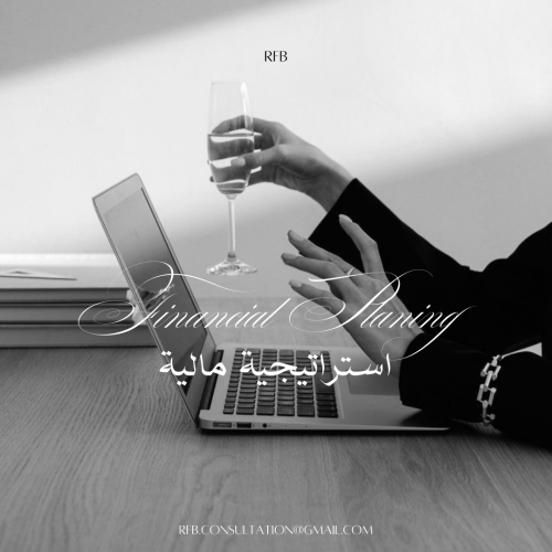 Financial Strategy - استراتيجية مالية