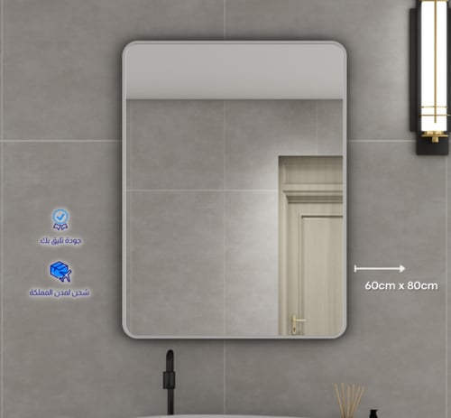 مرايا إطار المنيوم كروم مطفي مقاس (50*70)