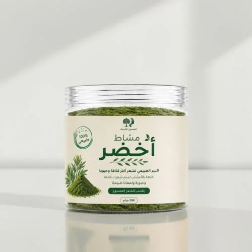 مشاط أخضر