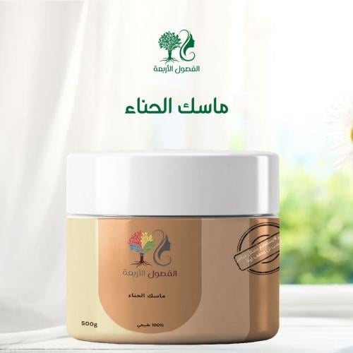 ماسك الحناء