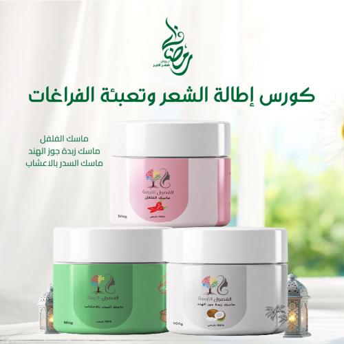 كورس إطالة الشعر وتعبئة الفراغات