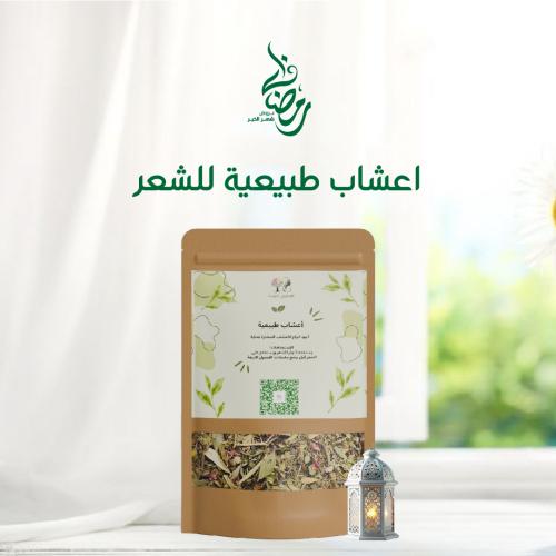 اعشاب طبيعية للشعر 100g