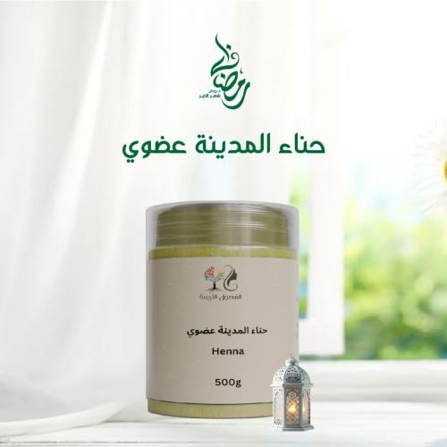 حناء المدينة عضوي