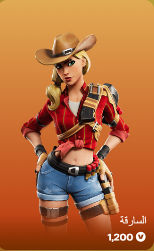 أهداء فورت نايت