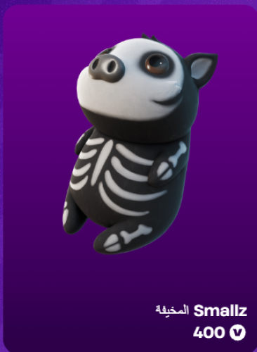 أهداء فورت نايت