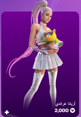 أهداء فورت نايت