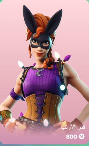 أهداء فورت نايت