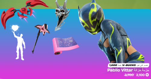 أهداء فورت نايت