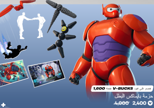 أهداء فورت نايت