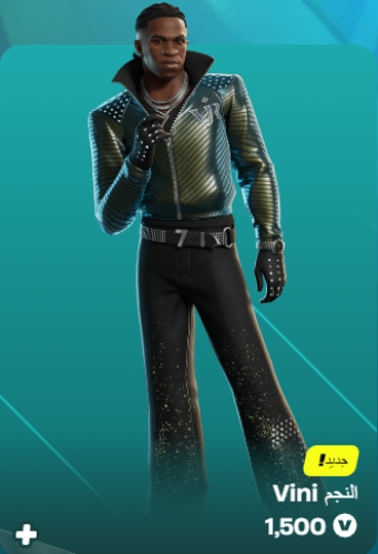 أهداء فورت نايت